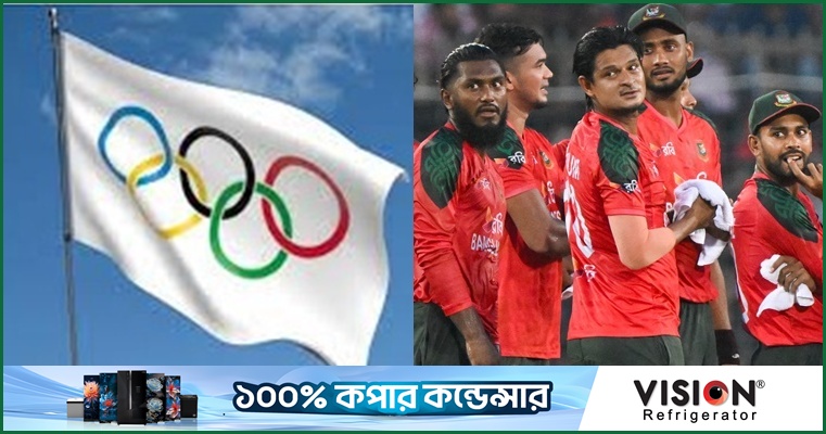 অলিম্পিক ক্রিকেটে খেলতে পারবে তো বাংলাদেশ-নিউজিল্যান্ড-পাকিস্তান?
